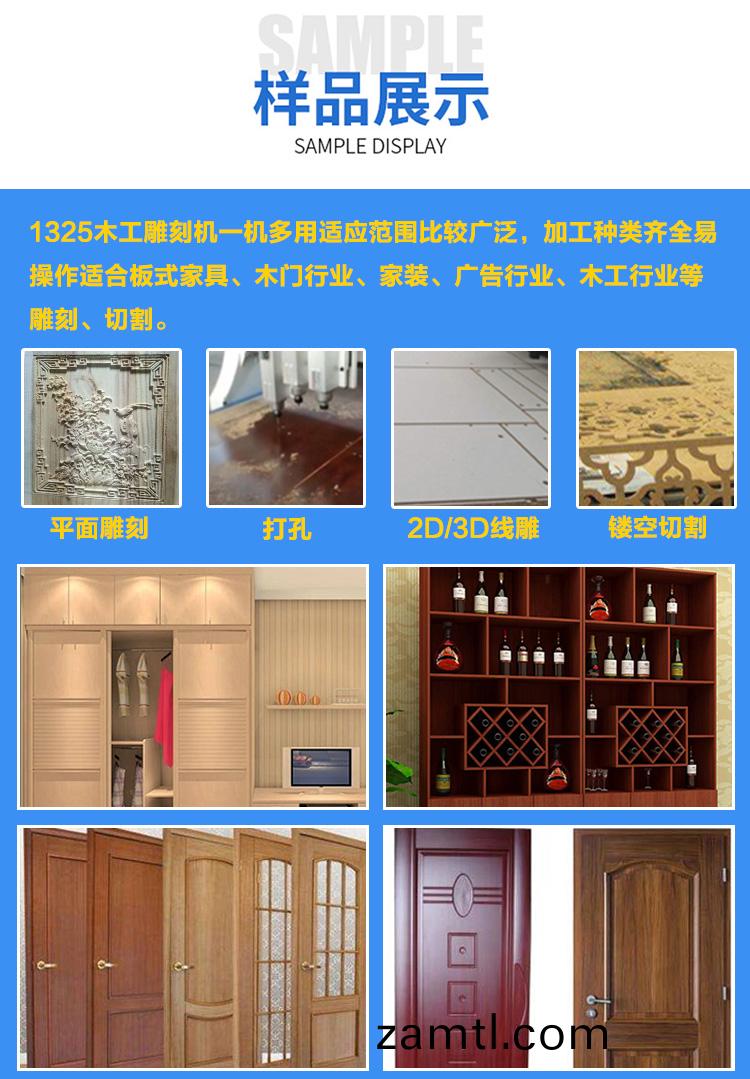 1325獨(du)立三頭數(shu)控鵰(diao)刻機(圖6)