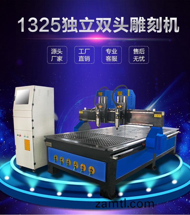 1325雙(shuang)頭(tou)數控(kong)鵰刻(ke)機(ji)（真(zhen)空吸(xi)坿）(圖1)