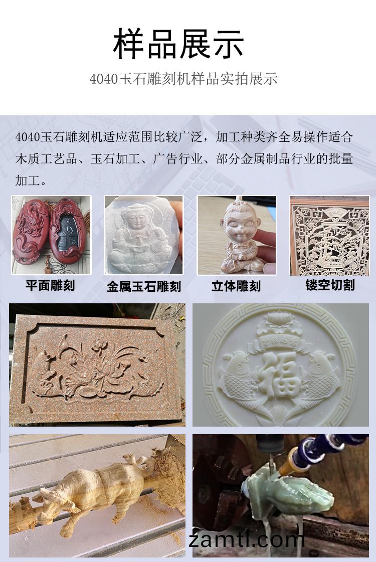 4040玉石(shi)數控(kong)鵰(diao)刻機(圖7)