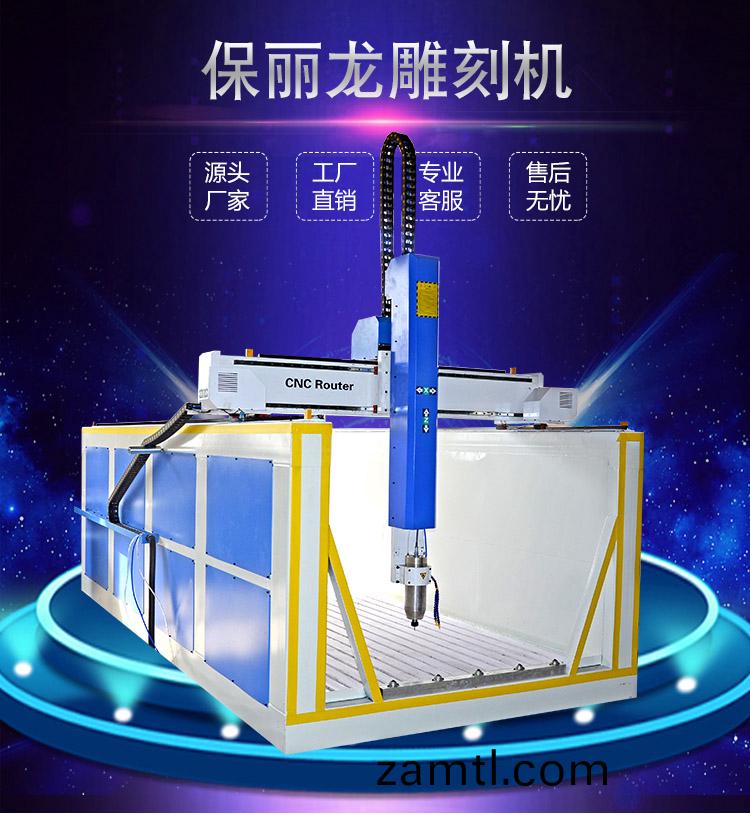 保(bao)麗龍數控鵰(diao)刻機(ji)(圖(tu)1)