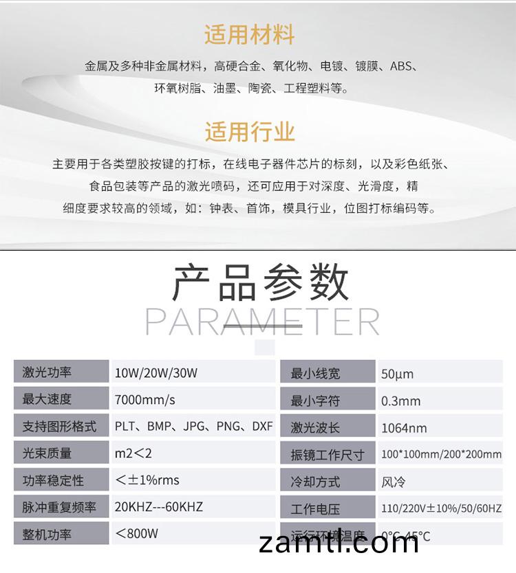 CO2激(ji)光打標(biao)機（CO2激(ji)光(guang)鵰刻機(ji)）(圖(tu)1)