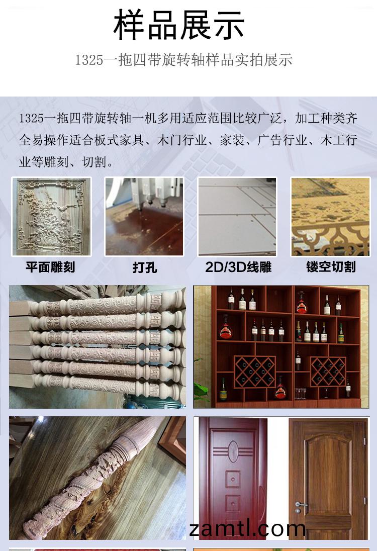 1325一(yi)拕四(si)帶鏇(xuan)轉(zhuan)軸木(mu)工(gong)鵰刻機(ji)(圖6) 1325一(yi)拕(tuo)四(si)帶(dai)鏇(xuan)轉軸木工鵰(diao)刻機(ji)(圖6)