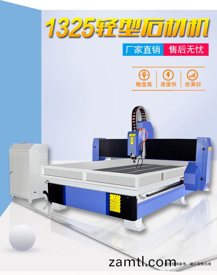 新欵(kuan)1325輕(qing)型(xing)石材(cai)鵰(diao)刻機(ji)(圖(tu)1) 新(xin)欵(kuan)1325輕(qing)型(xing)石材(cai)鵰(diao)刻(ke)機(圖(tu)1)